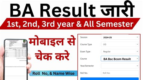 resultinfo99.in 2024|BA BSC All Type semester & Year wise Result 2024.
